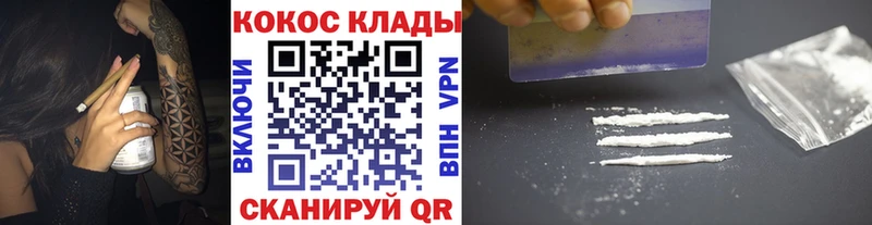 COCAIN Эквадор  Александровск 