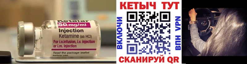 Кетамин ketamine  где найти   Александровск 
