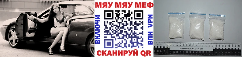 Мефедрон мяу мяу  Александровск 