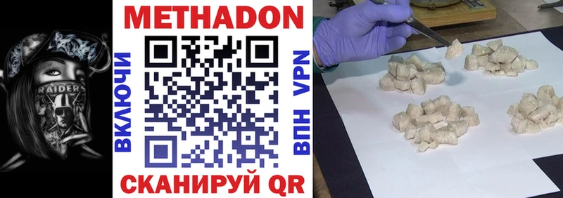Метадон methadone  Александровск 